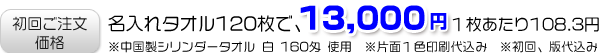 ������^�I��120���ŁA13,000�~
