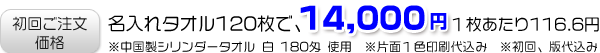 ������^�I��120���ŁA14,000�~